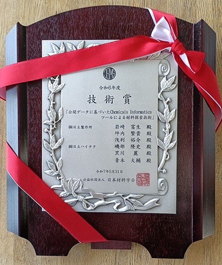 Award plaque